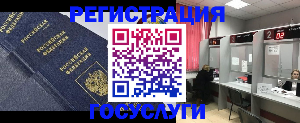временная регистрация гарантия в Алейске