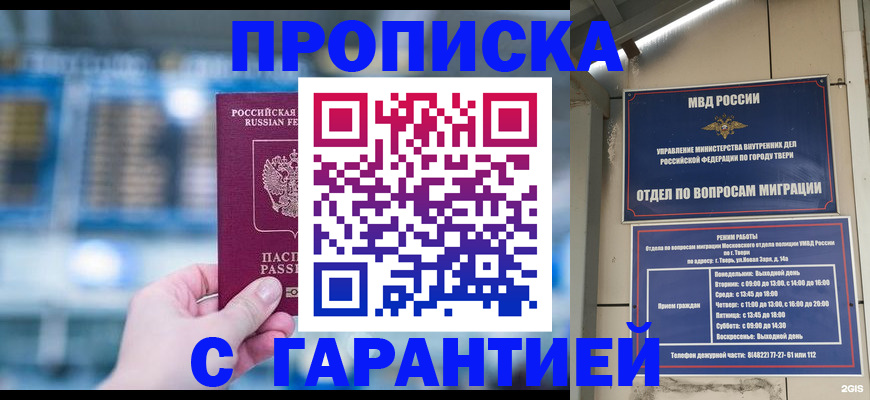 прописка иностранных граждан в Алейске